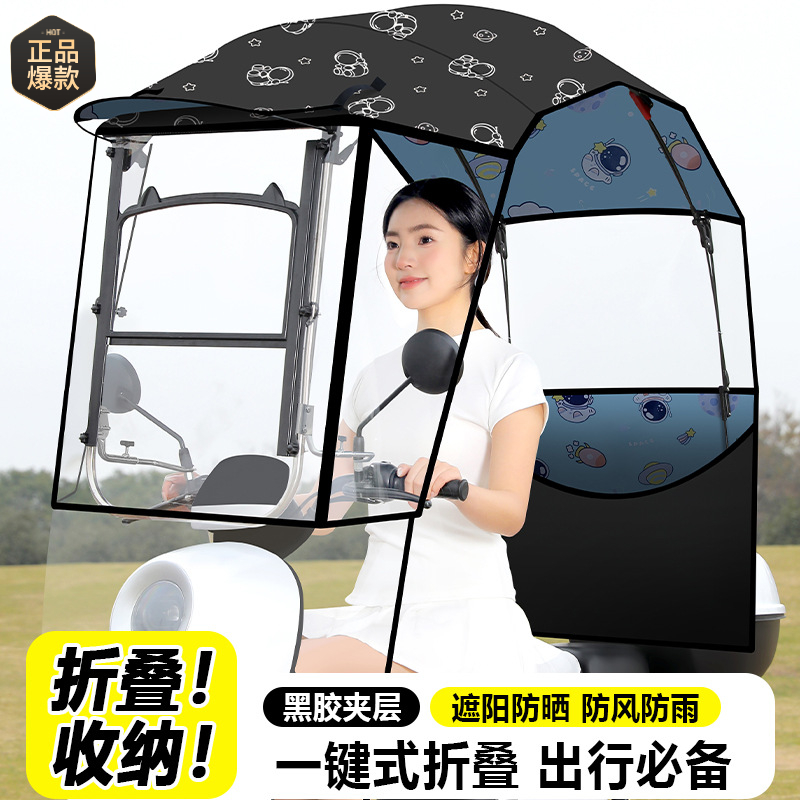 可收缩折叠式雨棚电动车棚遮雨棚蓬新款摩托三轮车篷电瓶车遮阳伞