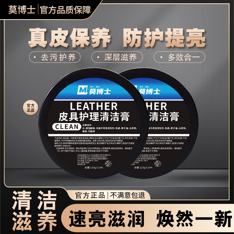 【工厂福利】汽车内饰专用保养膏皮具护理座椅中控台翻新上光清洁剂