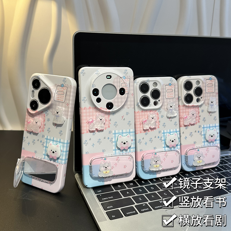 奥菲顿立体小狗碎花支架适用苹果16菲林手机壳华为vivo小米15oppo