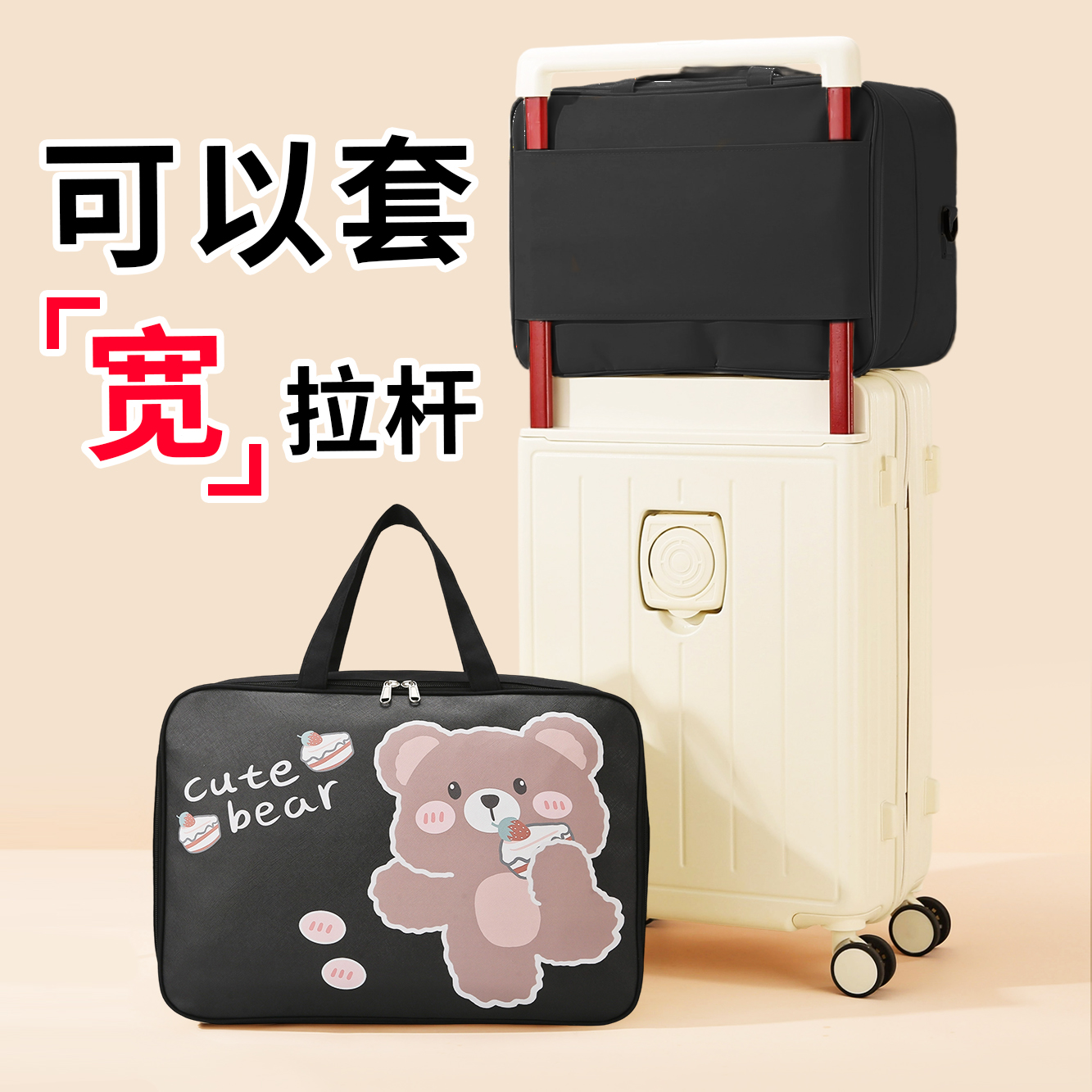 短途手提旅行轻便包女学生大容量可套宽拉杆行李箱上收纳袋附加包