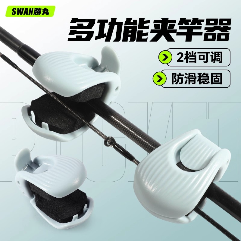 路亚多功能夹竿器束竿器路亚竿收纳神器束竿夹筏竿鱼竿固定器