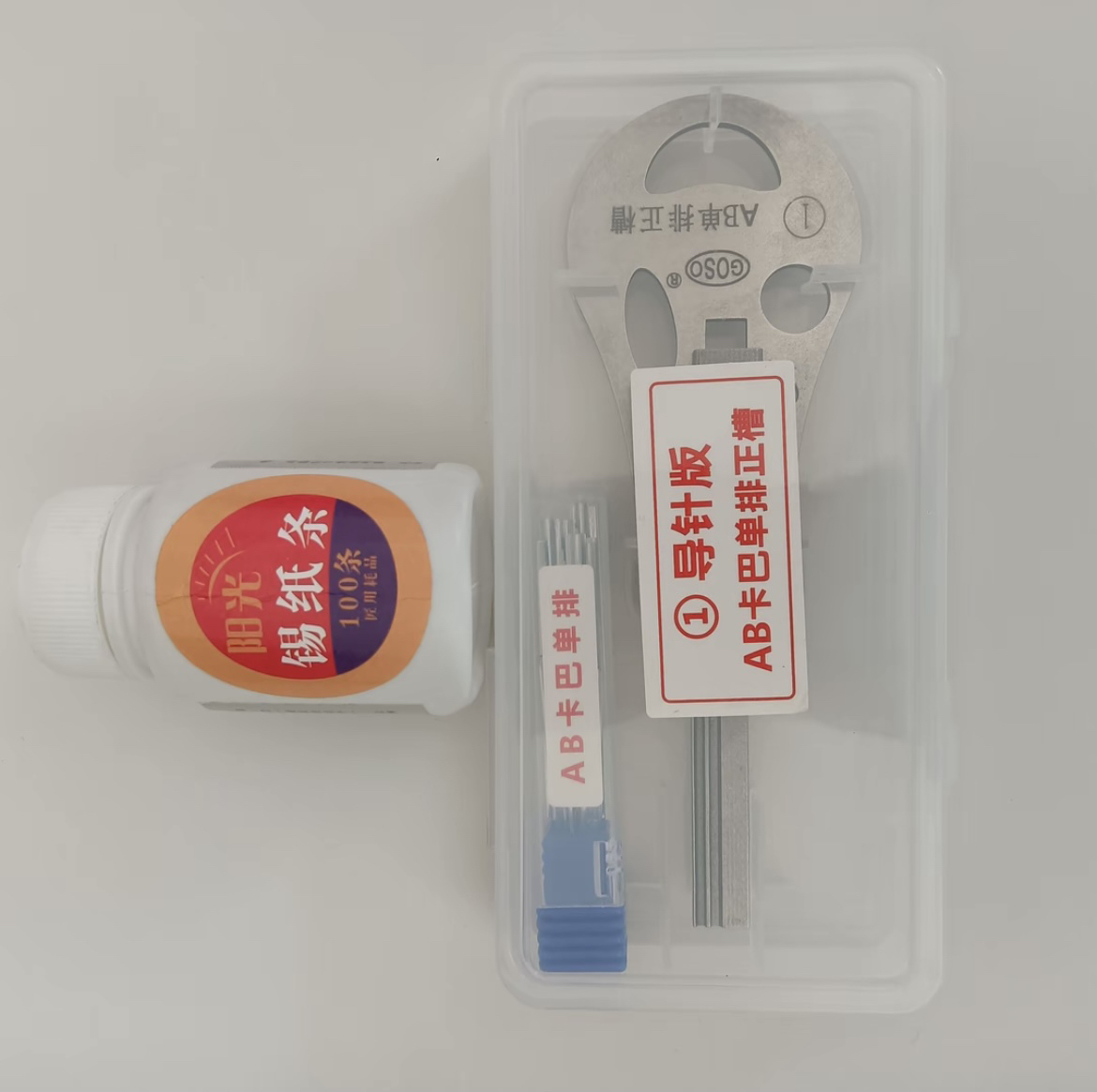 新款一体卡巴正槽版送单排锡纸一盒