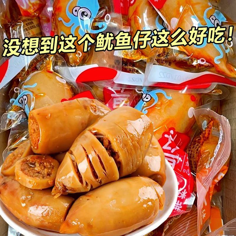 即食带籽鱿鱼仔香辣烧烤味墨鱼仔小海鲜解馋网红办公室零食下酒菜