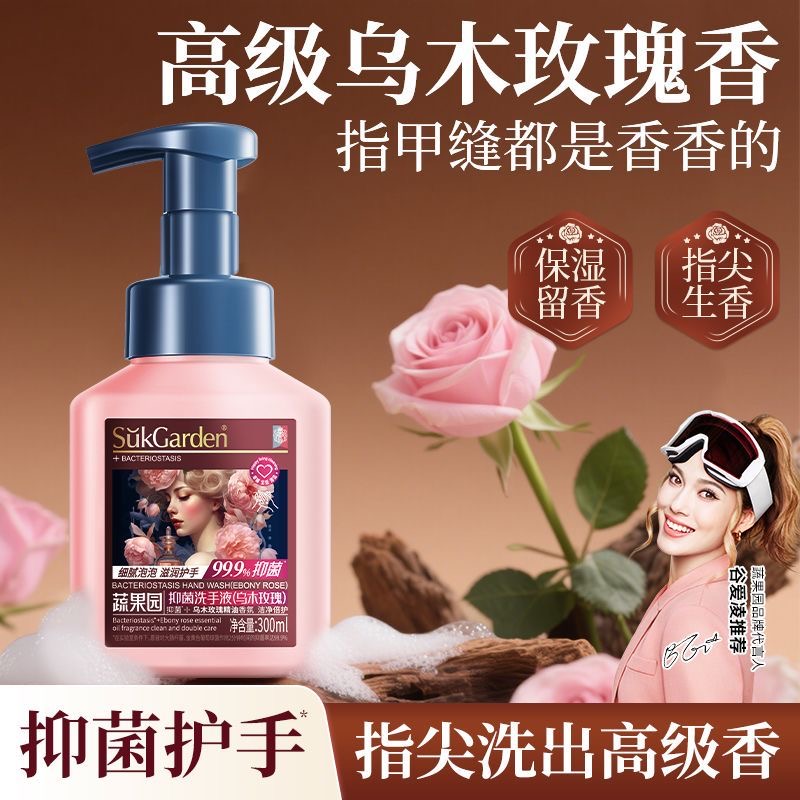 【全新升级】蔬果园抑菌泡沫洗手液排名第一留香儿童母婴用温和保湿