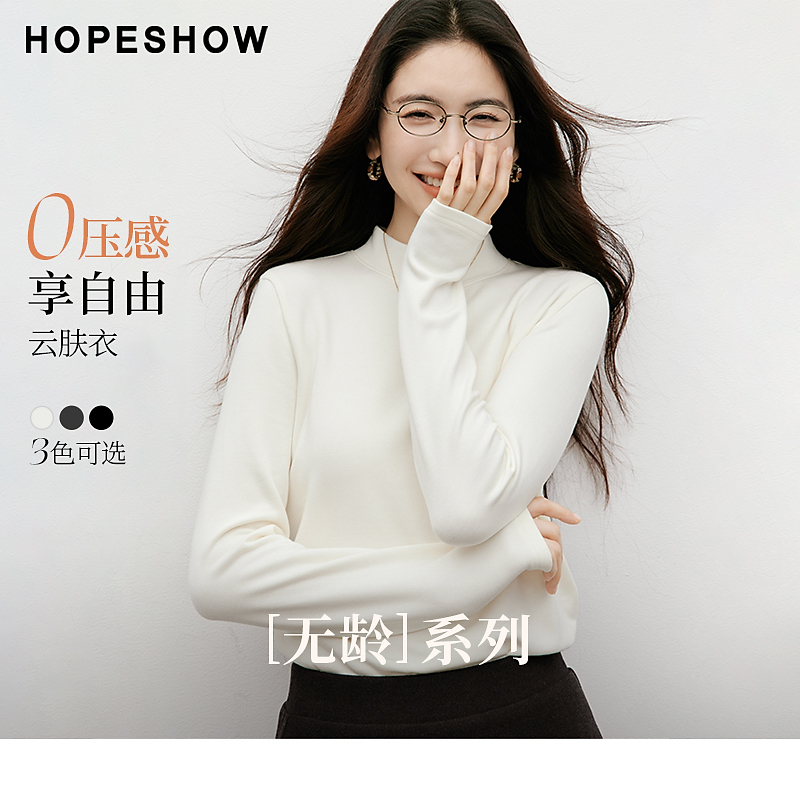 红袖2025冬新款女装 【无龄】系列正肩长袖半高领上衣90125320205