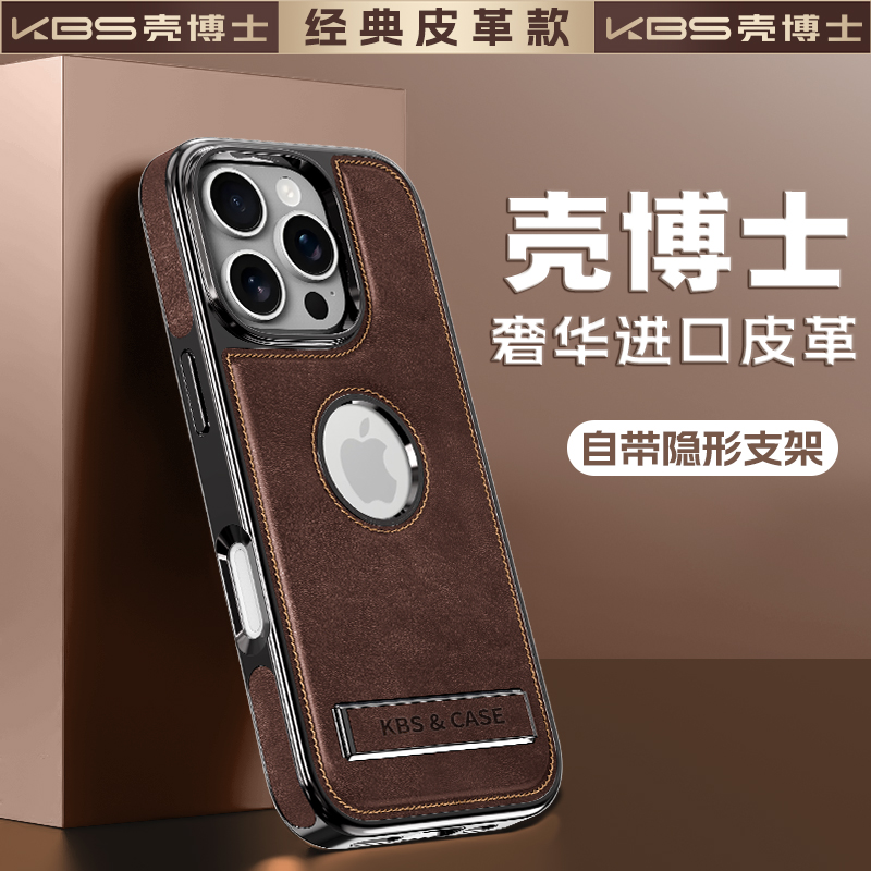 壳博士适用新升级皮革全包【苹果系列】保护支架手机壳男【数码好物】