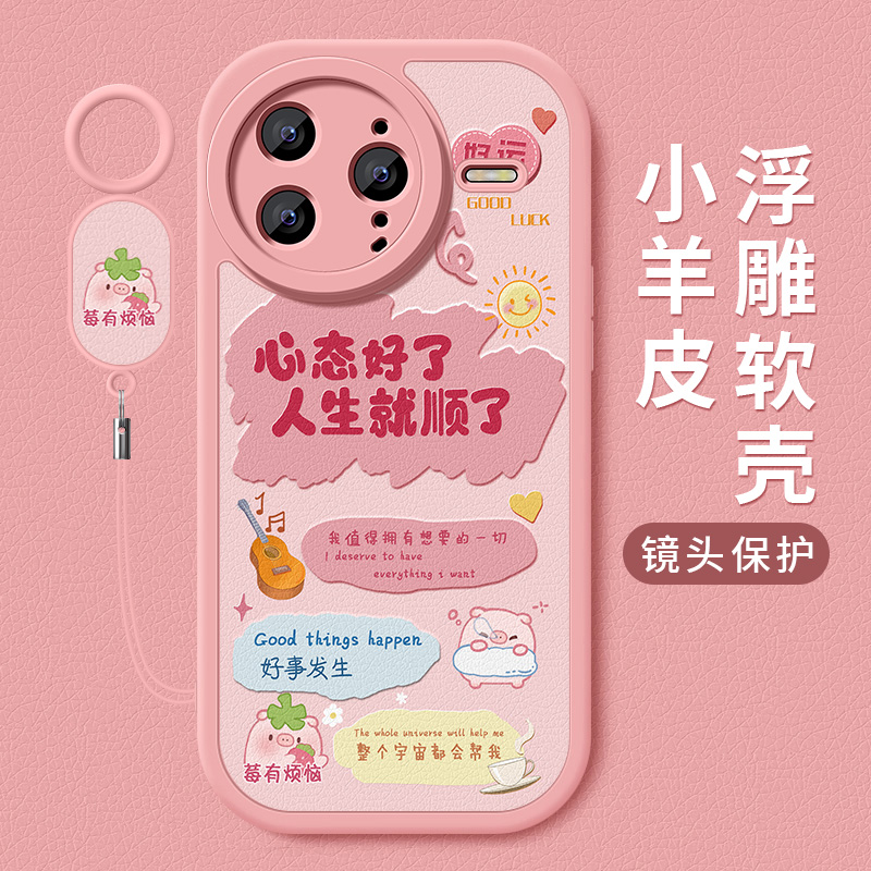 莓有烦恼适用小米红米k80pro手机壳k80新款硅胶可爱硅胶全包软壳