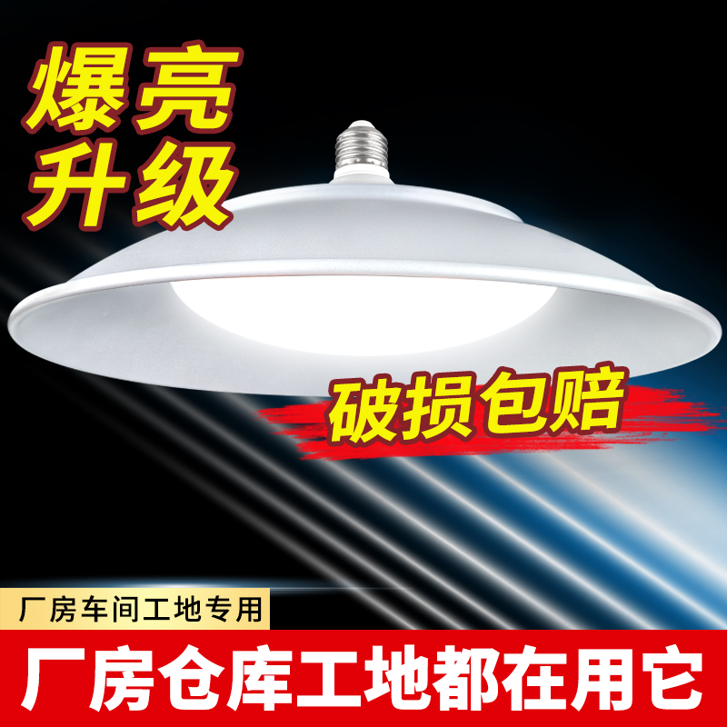led螺口工矿灯工厂专用超亮防潮车间厂房仓库工业照明三防吊灯泡