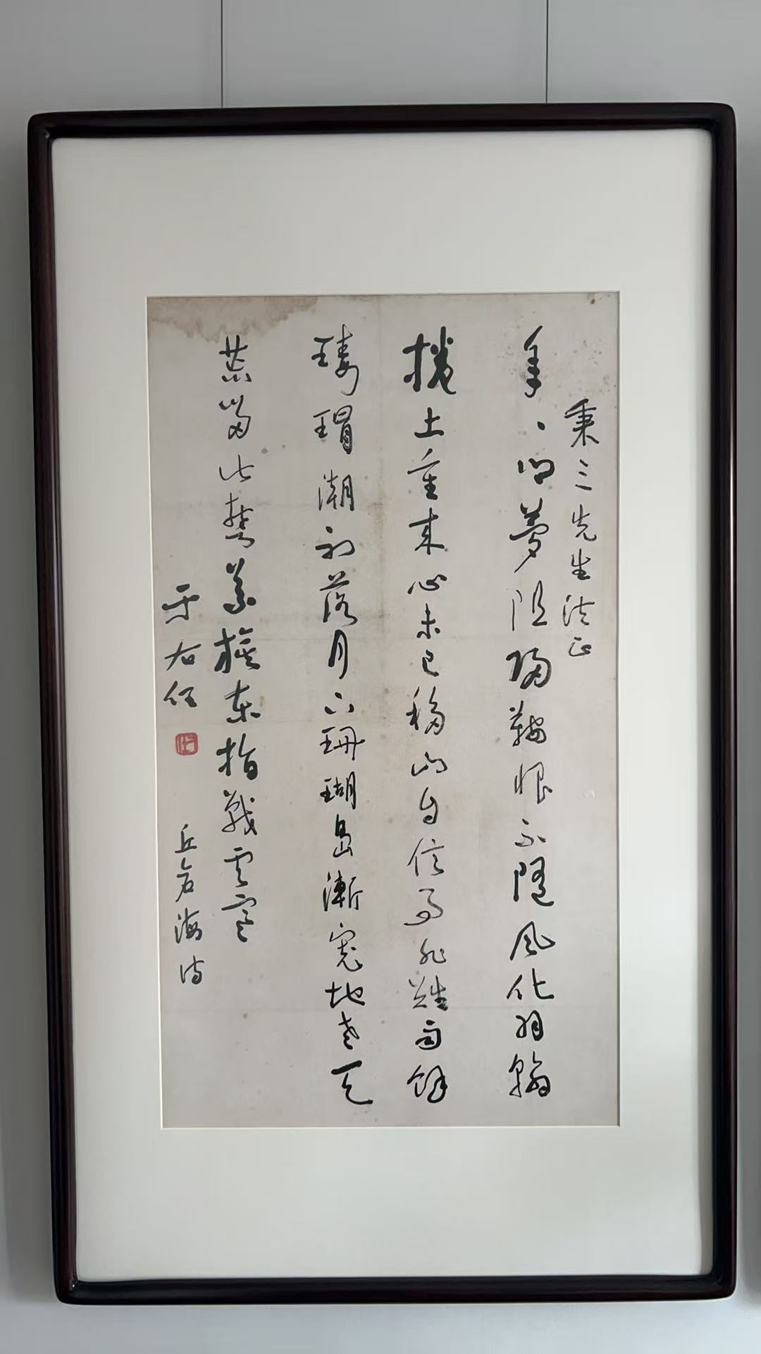 【预展勿拍】于先生右任 书法作品 镜心 70*40 丘仓海诗