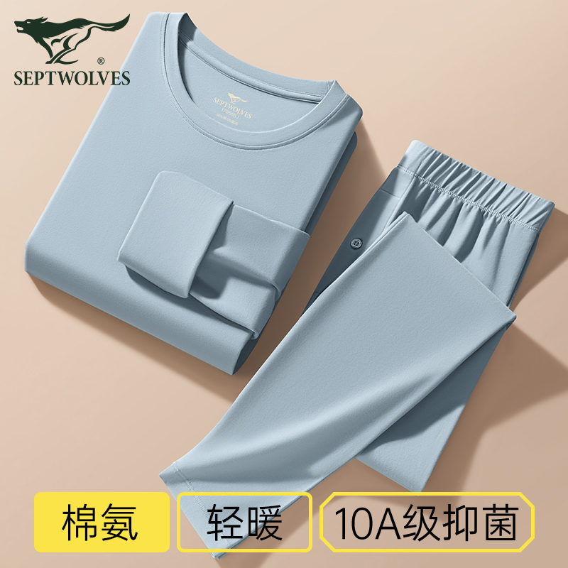 七匹狼青少年纯棉秋衣秋裤套装男生初高中生男孩大童保暖内衣男士