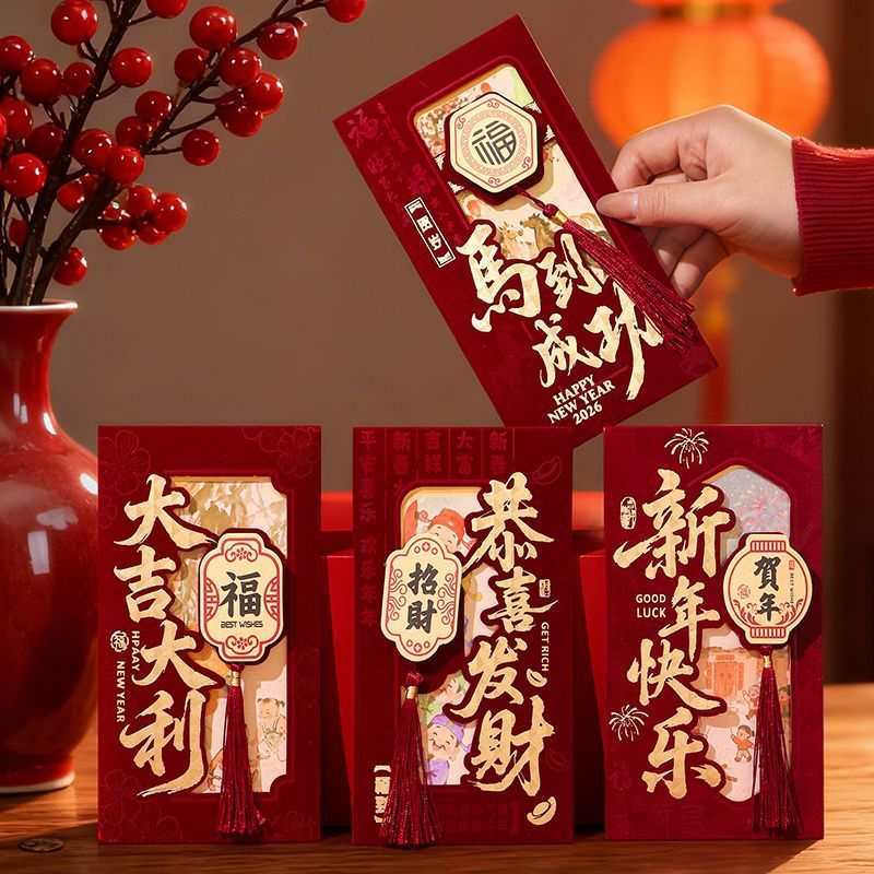 2026马年新年红包袋春节大吉大利红封包百元利是封过年创意压岁包
