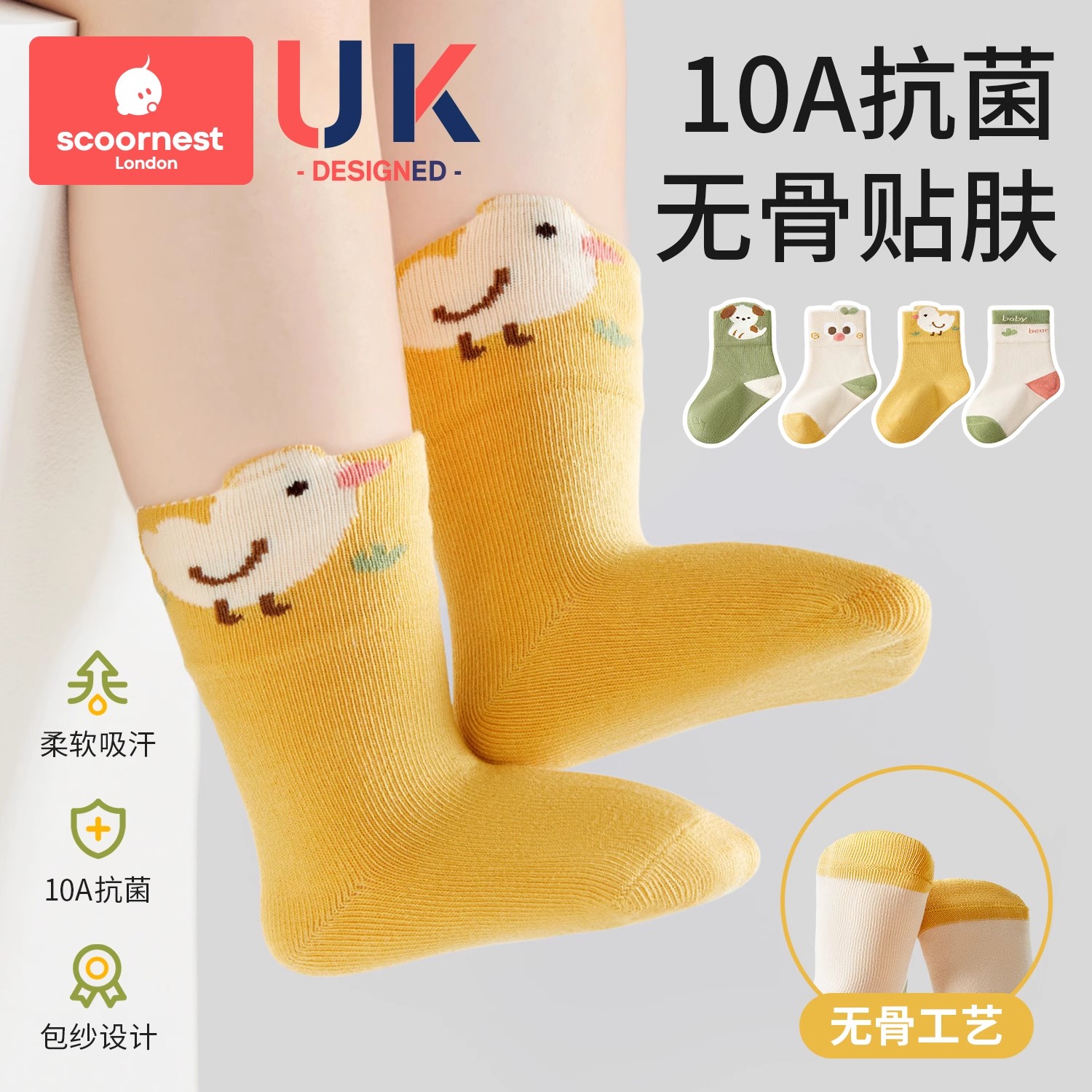 科巢儿童袜子春秋冬款透气网眼棉品袜宝宝袜无骨婴儿袜男女童袜