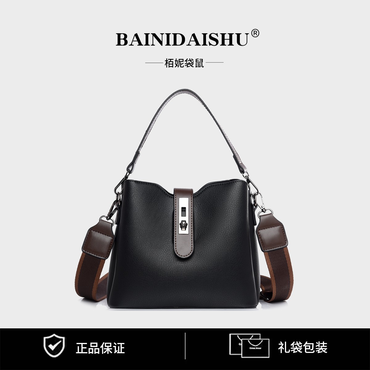 栢妮袋鼠水桶包斜挎包单肩肩包百搭托特包小众通勤袋鼠黑色轻奢女