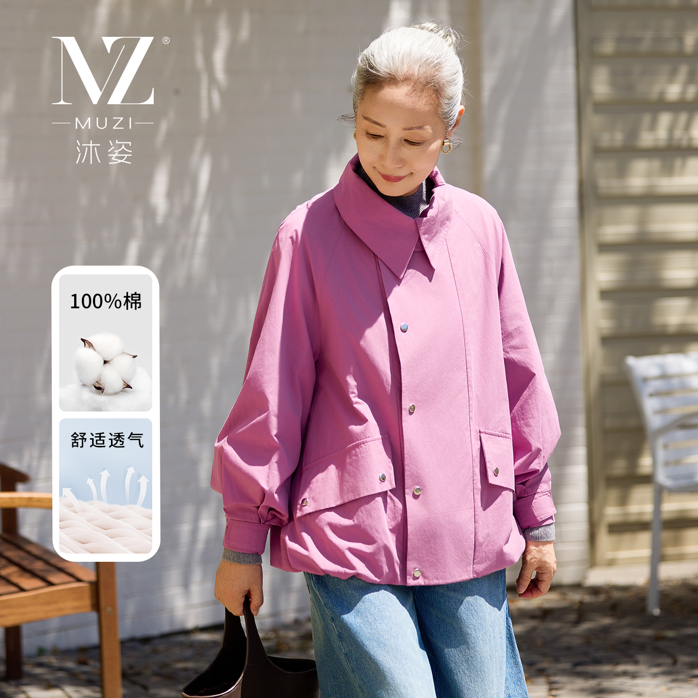 沐姿中老年女士外套 100% 棉舒适透气妈妈装春秋季上衣宽松版型