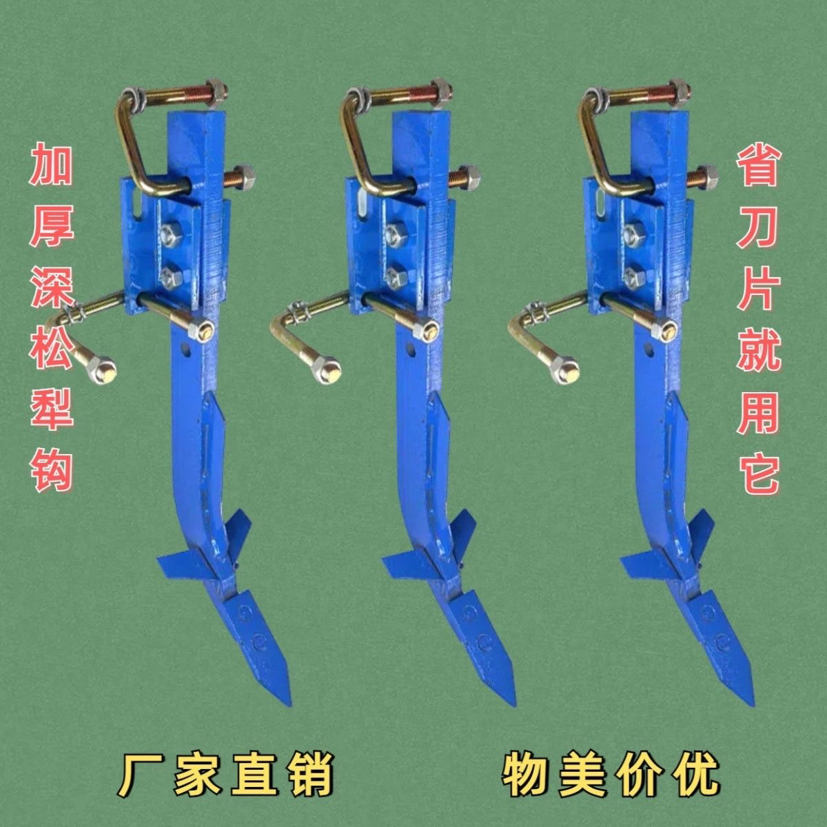 旋耕机深松犁钩子深松犁体铧尖深松腿拖拉机改装开沟器农机配件