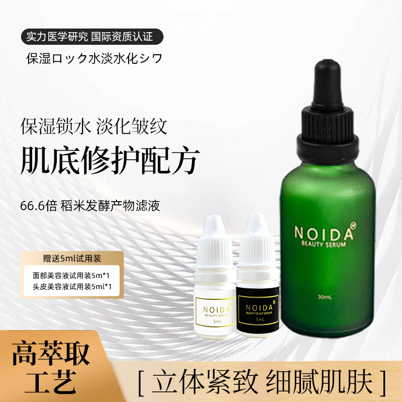 天然植萃多效美容液！烟酰胺协同稻米发酵滤液，紧致抗皱舒缓更省心