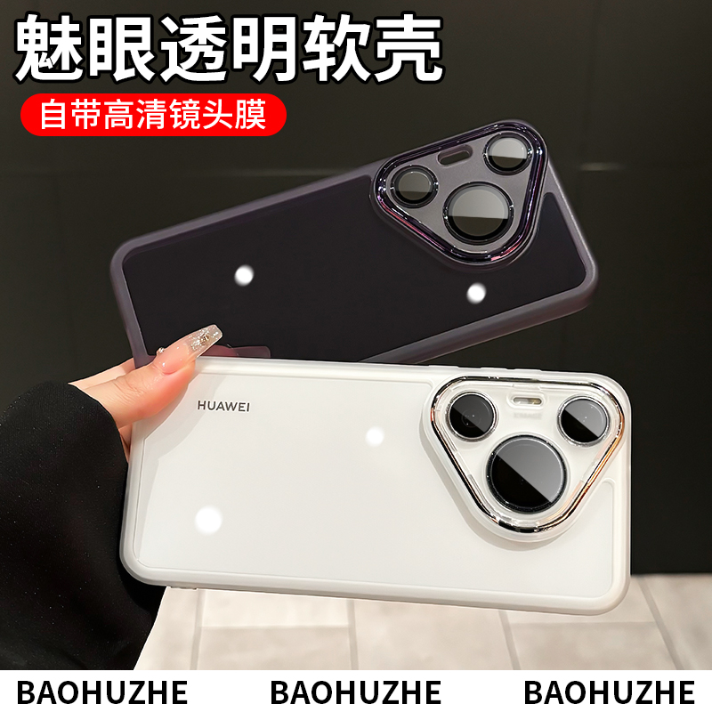 适用华为Pura80pro电镀镜框手机壳魅眼透明p80全包防摔硅胶保护套