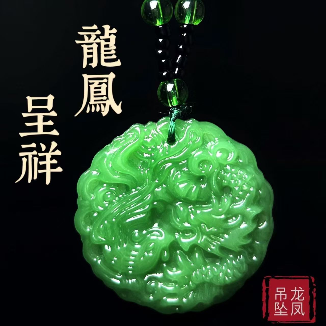 非金属玻璃项链 仿玉石吊坠项链白色龙凤呈祥如意项链送礼佳品