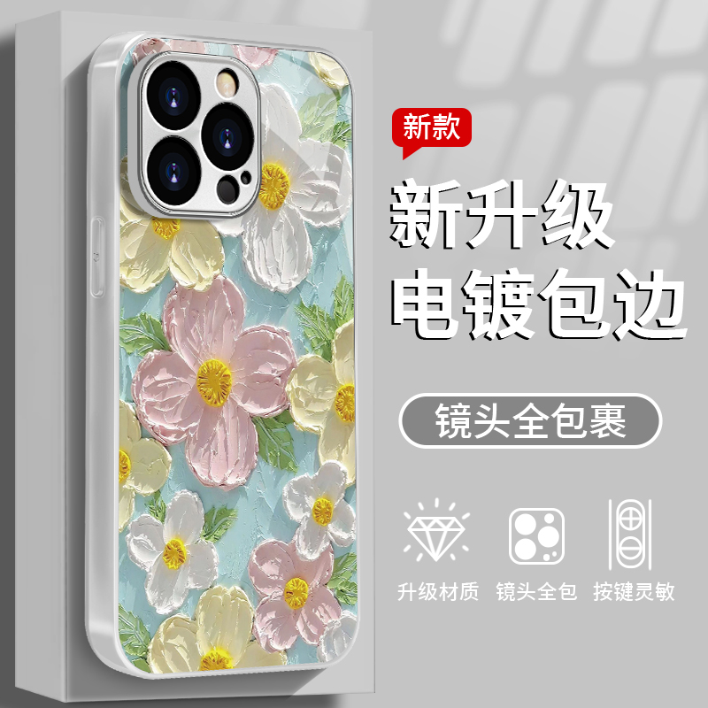 油画小花适用于苹果/华为/vivo/oppo/小米电镀玻璃网红可爱手机壳