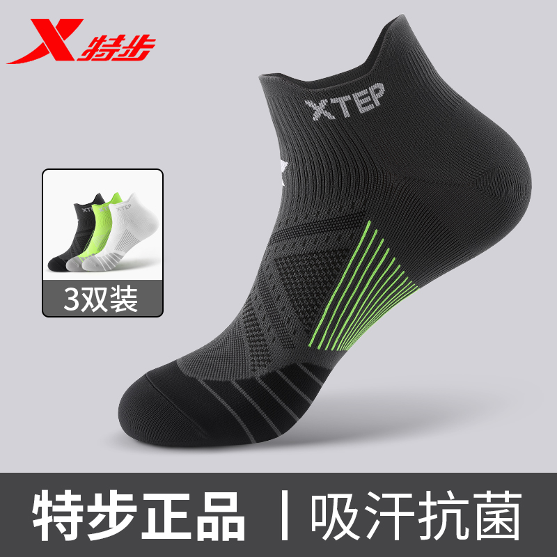 特步驳速袜子运动跑步训练压缩速干男女马拉松透气防臭健身短筒袜