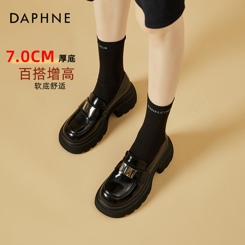 达芙妮厚底乐福鞋女款爆款2025新款春秋女鞋英伦风小皮鞋高跟单鞋