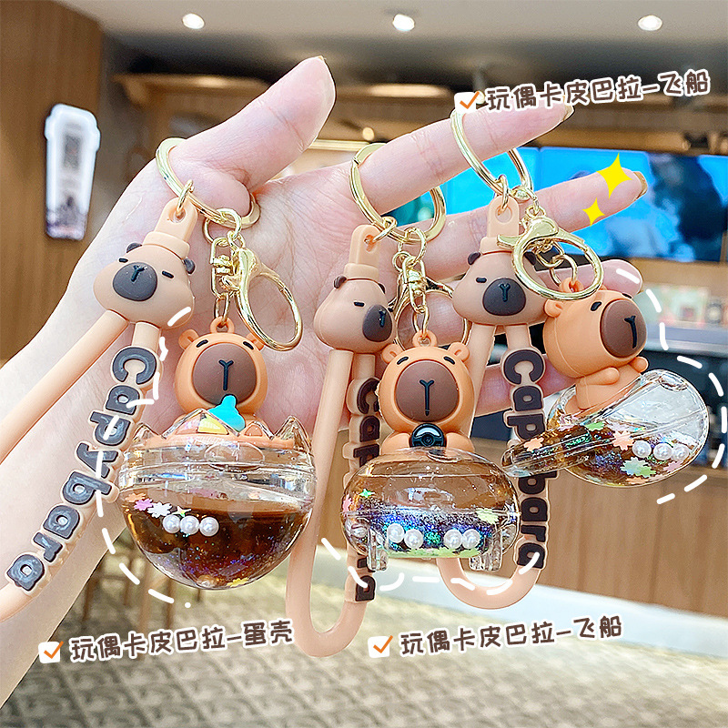 萌趣网红入油玩偶卡皮巴拉钥匙扣可爱水豚挂件汽车包包爪机小礼品