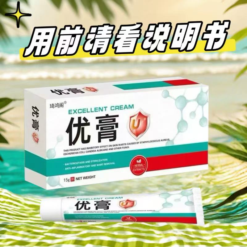 琦鸿阁应季好物刻 优 膏正品草本萃取温和