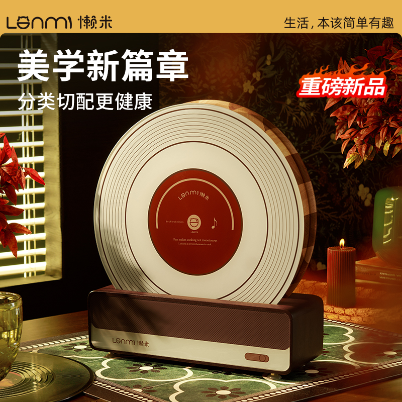 懒米唱片菜板棋盘格菜板砧板家用原木切菜案板