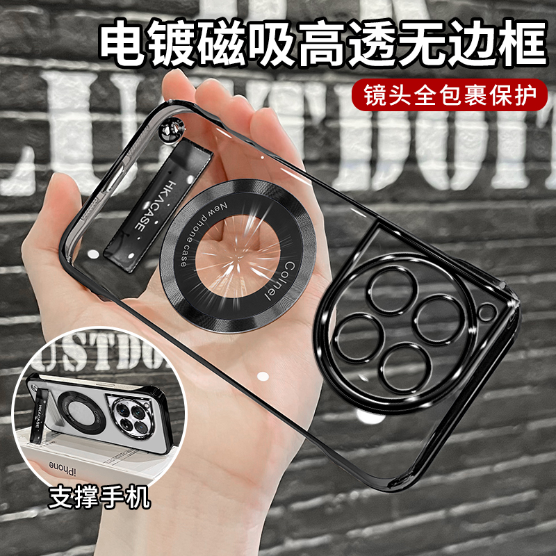 适用一加全系列简约高级感轻薄电镀无边框磁吸贴电镀支架手机壳