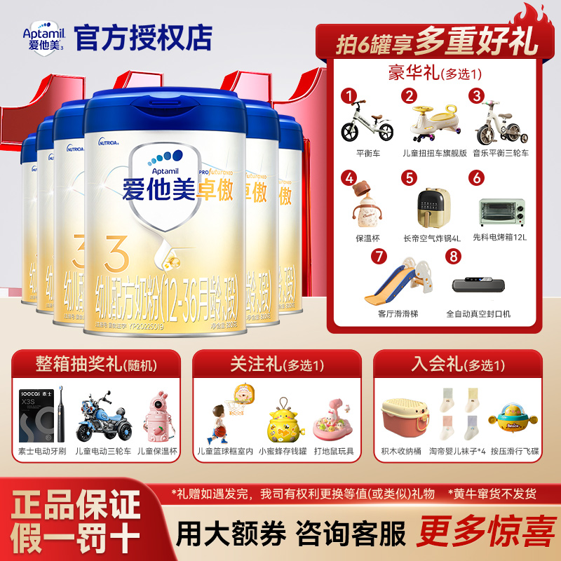 精美礼赠爱他美卓傲婴幼儿配方1/2/3段800g宝宝小孩奶粉营养奶粉