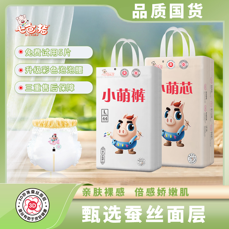 七色猪小萌芯纸尿裤超薄透气新生儿拉拉裤干爽尿不湿