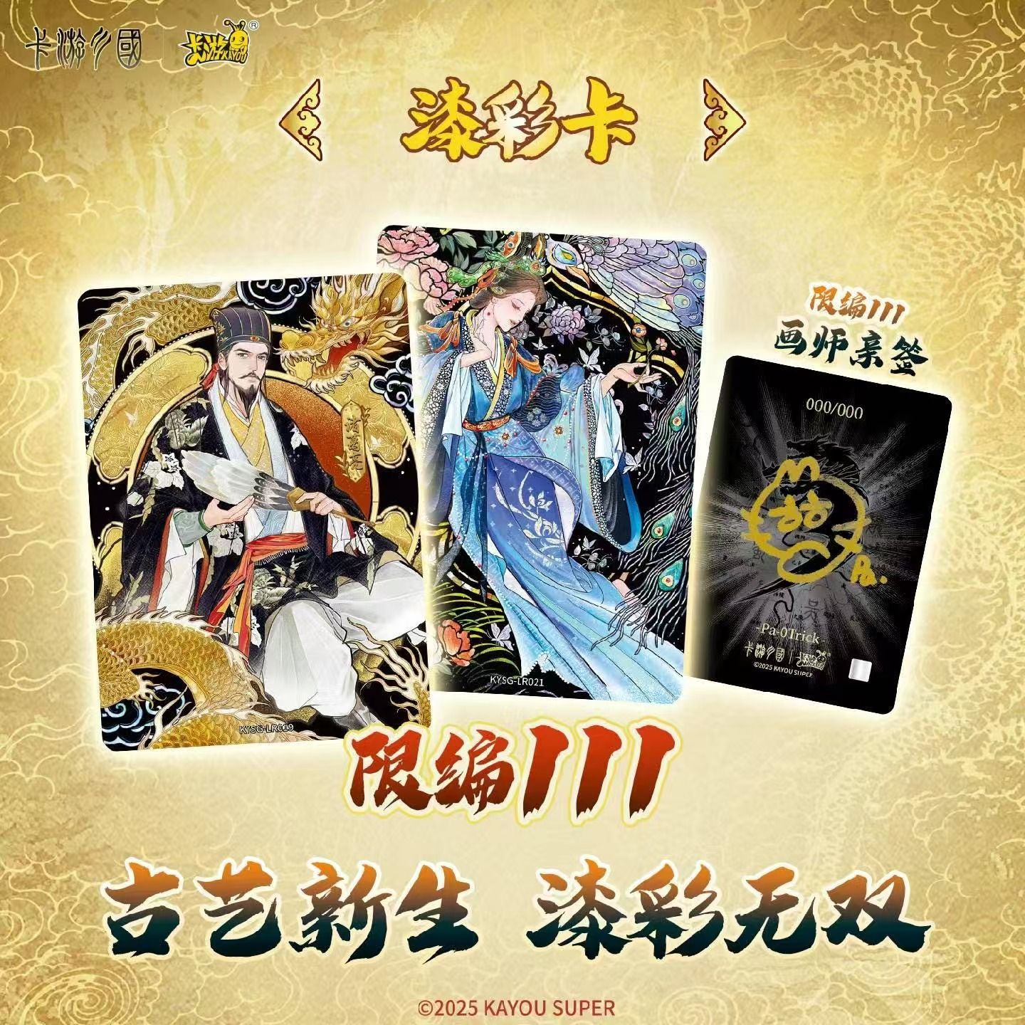 三国（平拆/整箱） 群英耀世-7弹10 北伐中原盲盒收藏卡