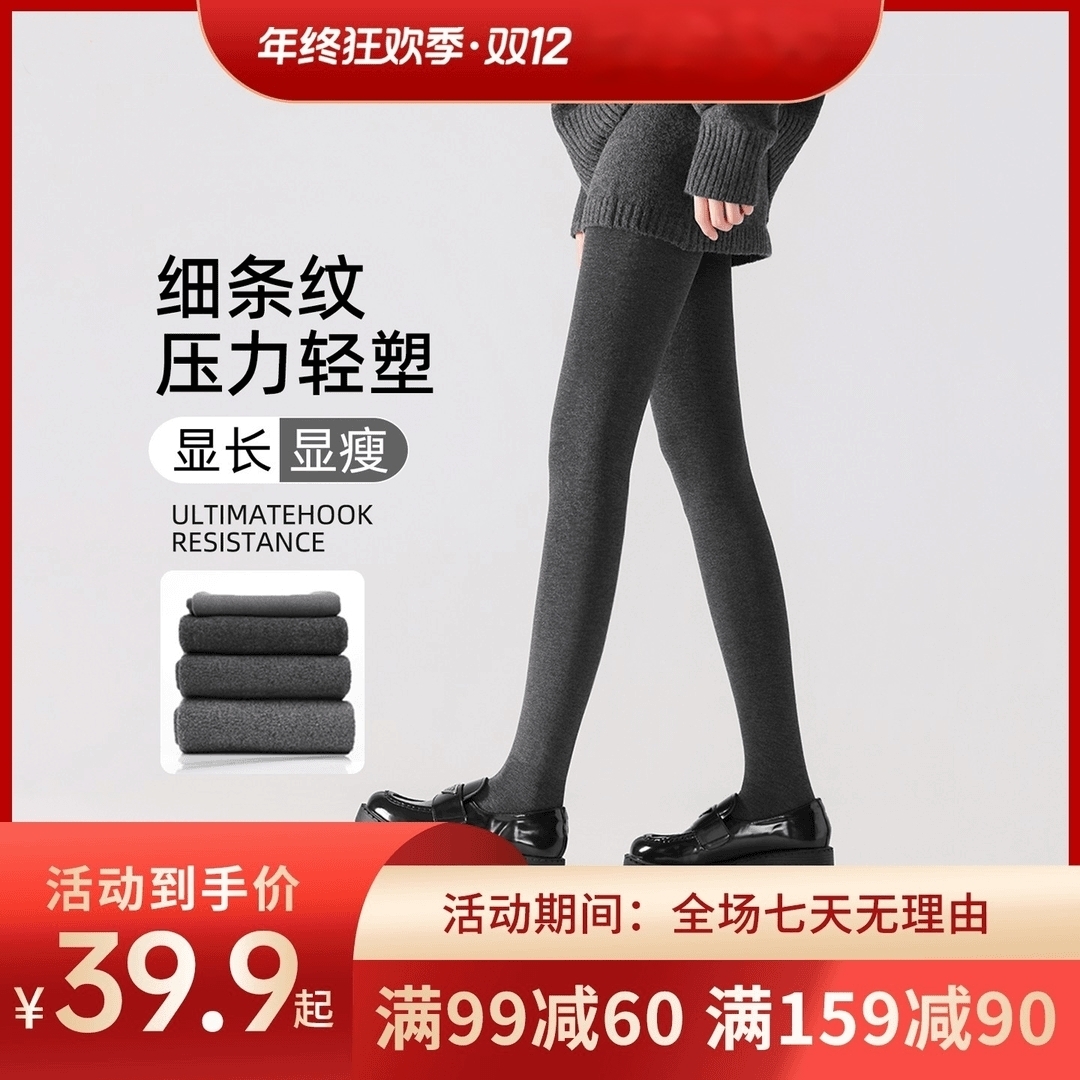 【买一送一】完美记忆竖条纹加绒打底裤琥珀流光显瘦塑型流光妖精裤