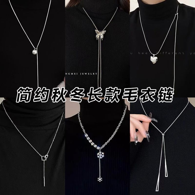 秋冬超值新款百搭抽拉珍珠卫衣毛衣链女款ins高级感搭配设计项链