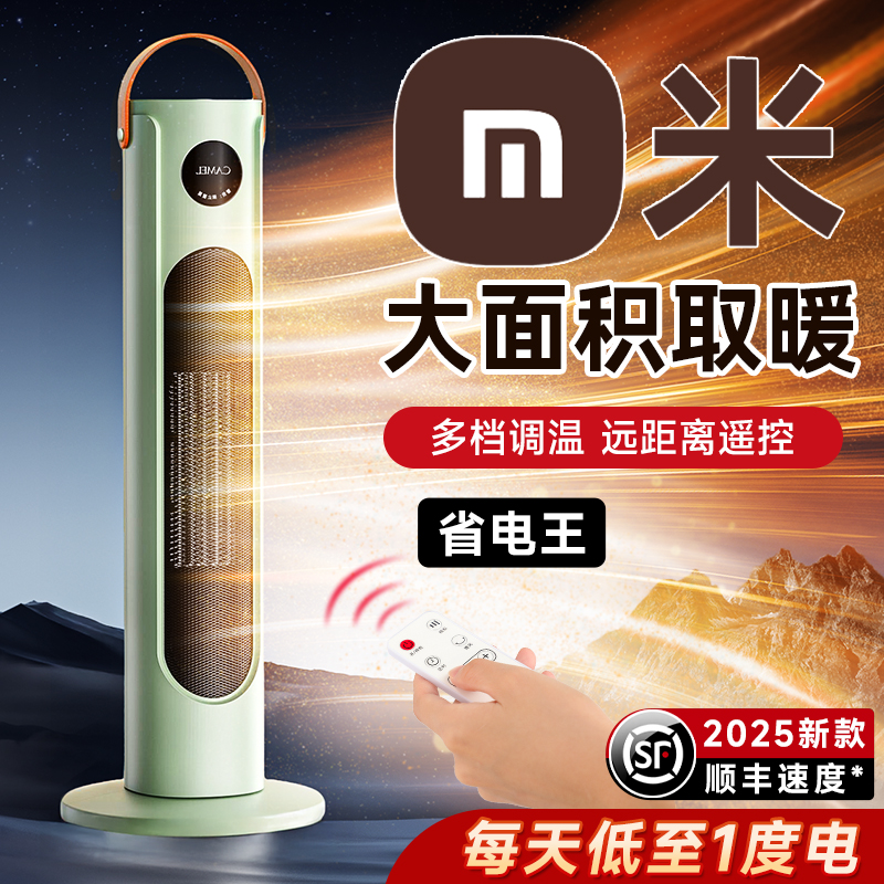 【米品正家】暖风机取暖器家用节能省电立式小太阳浴室速热电暖气