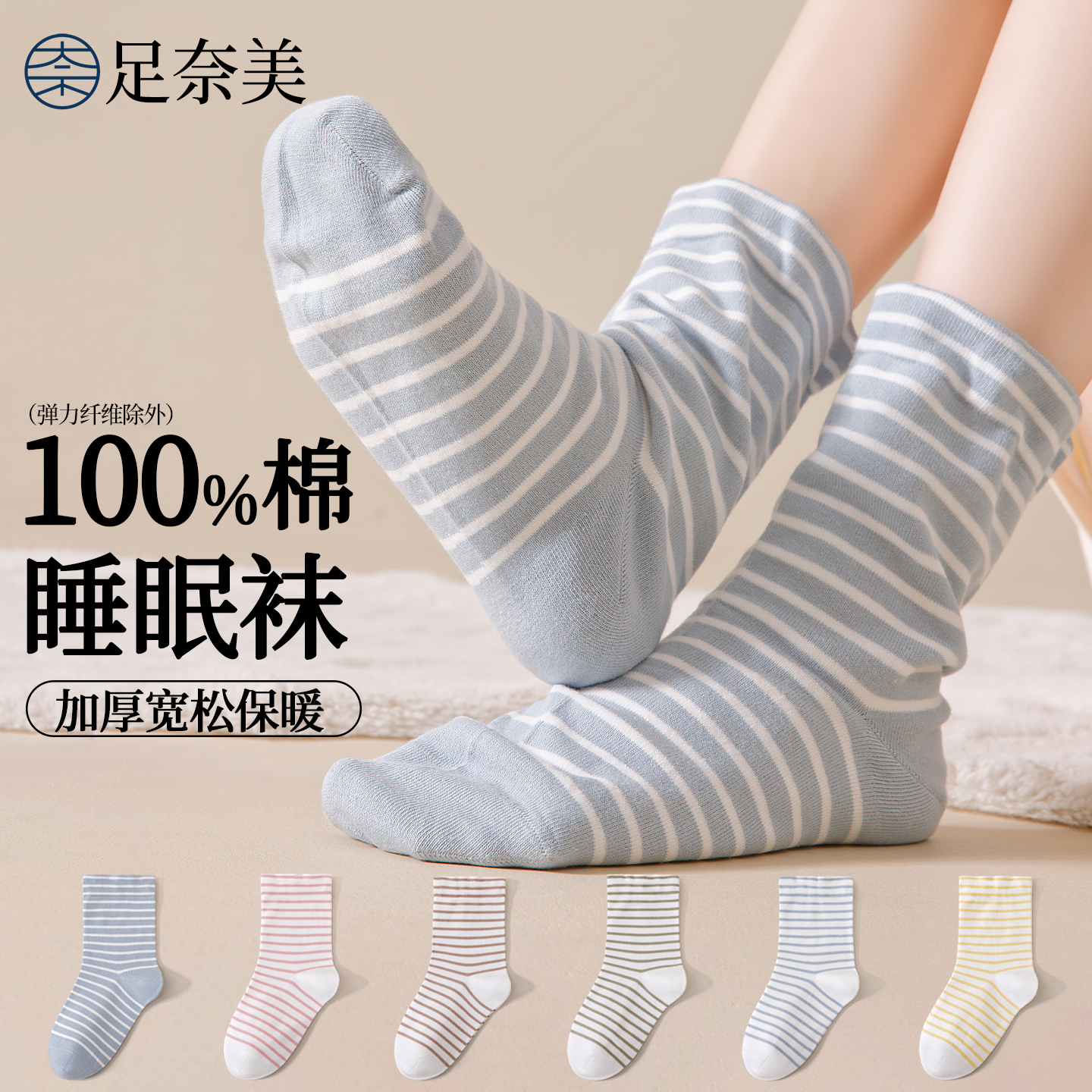 睡眠专用宽松口纯棉袜子女老人孕产妇月子不勒脚加厚保暖睡觉穿的