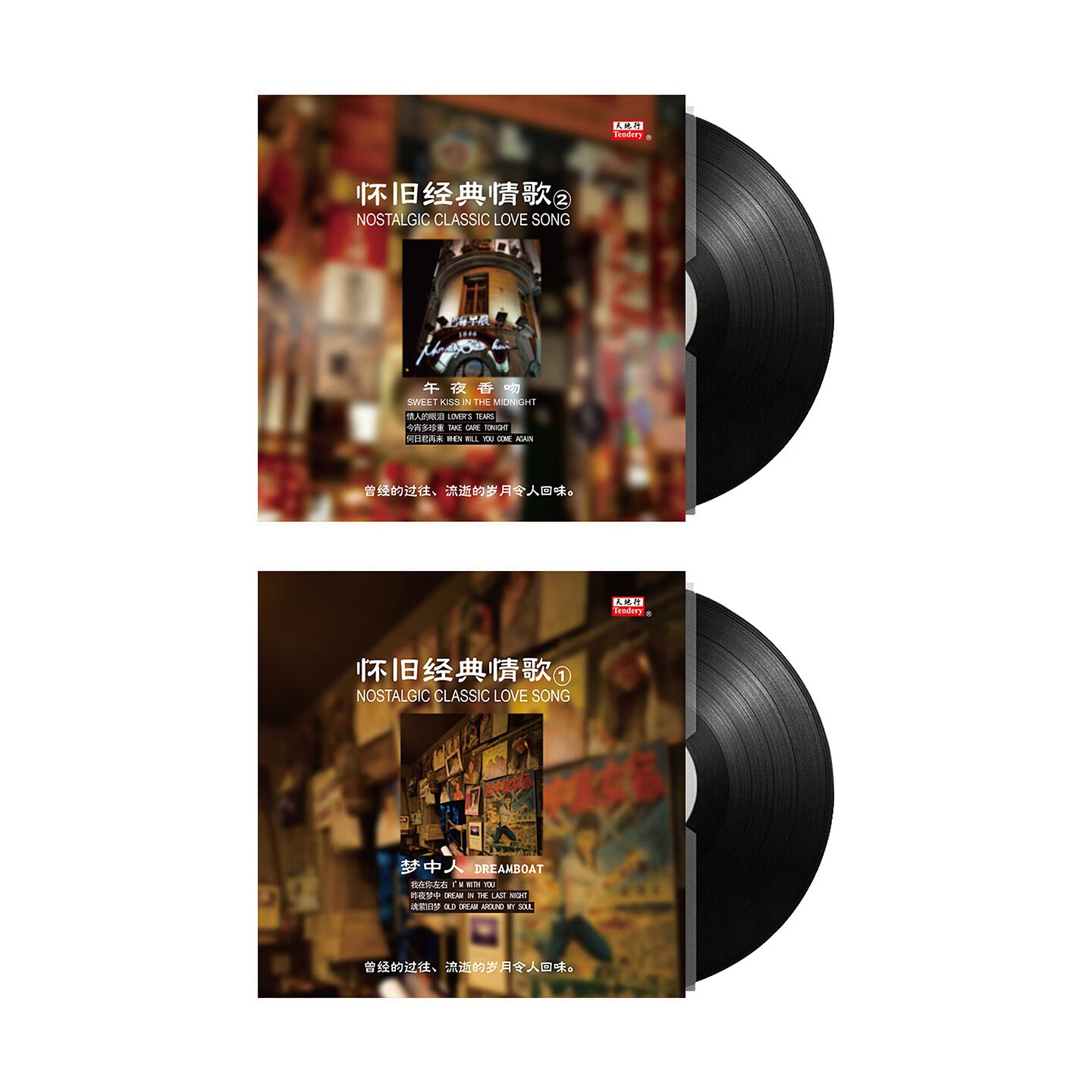 正版怀旧经典情歌lp唱片留声机12寸碟片