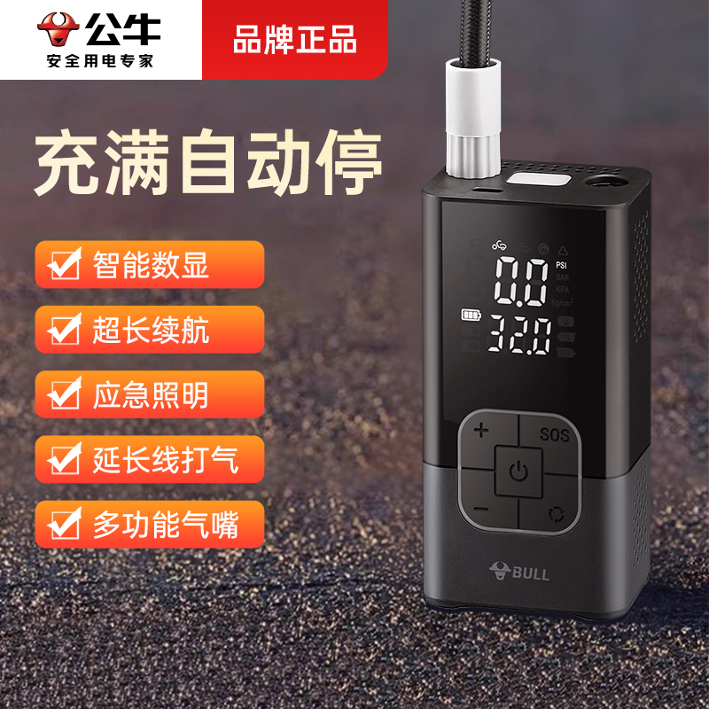 公牛车载充气泵汽车用打气泵便携无线电动轮胎带测胎压打气筒
