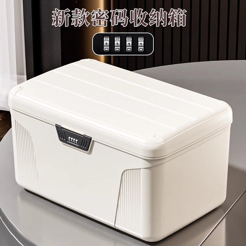 奇喵证件收纳盒办公室家用密码收纳箱贵重物品储物箱私密文件收纳