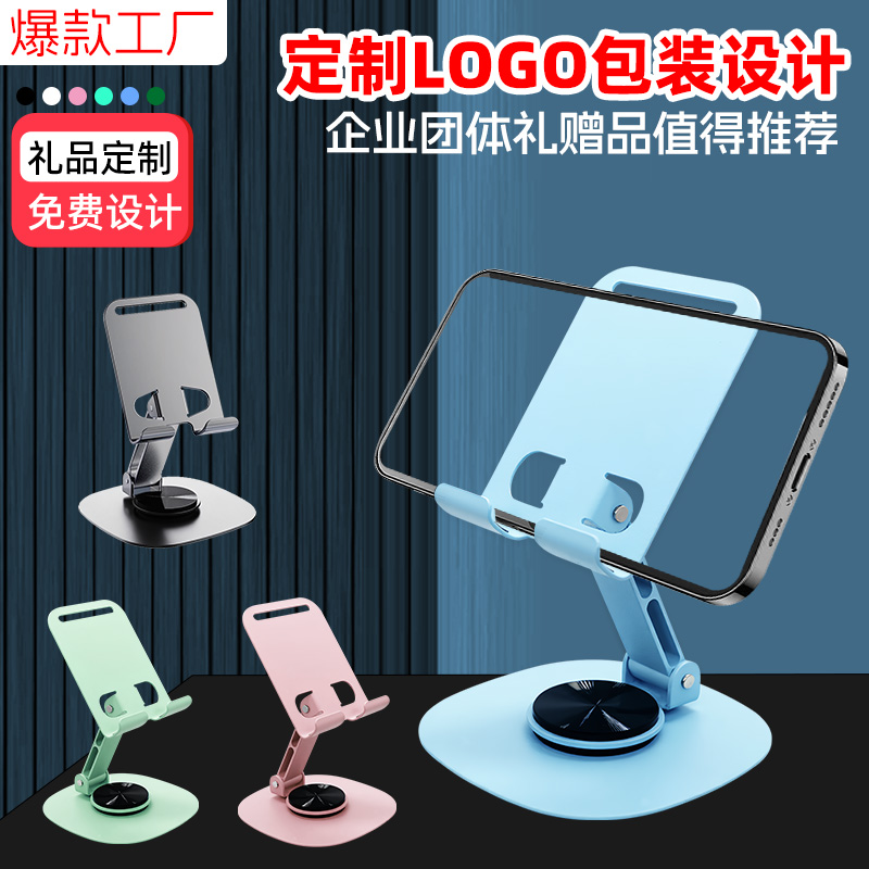 海亚泰好品质手机支架金属支架可旋转折叠懒人支架ipad通用稳固