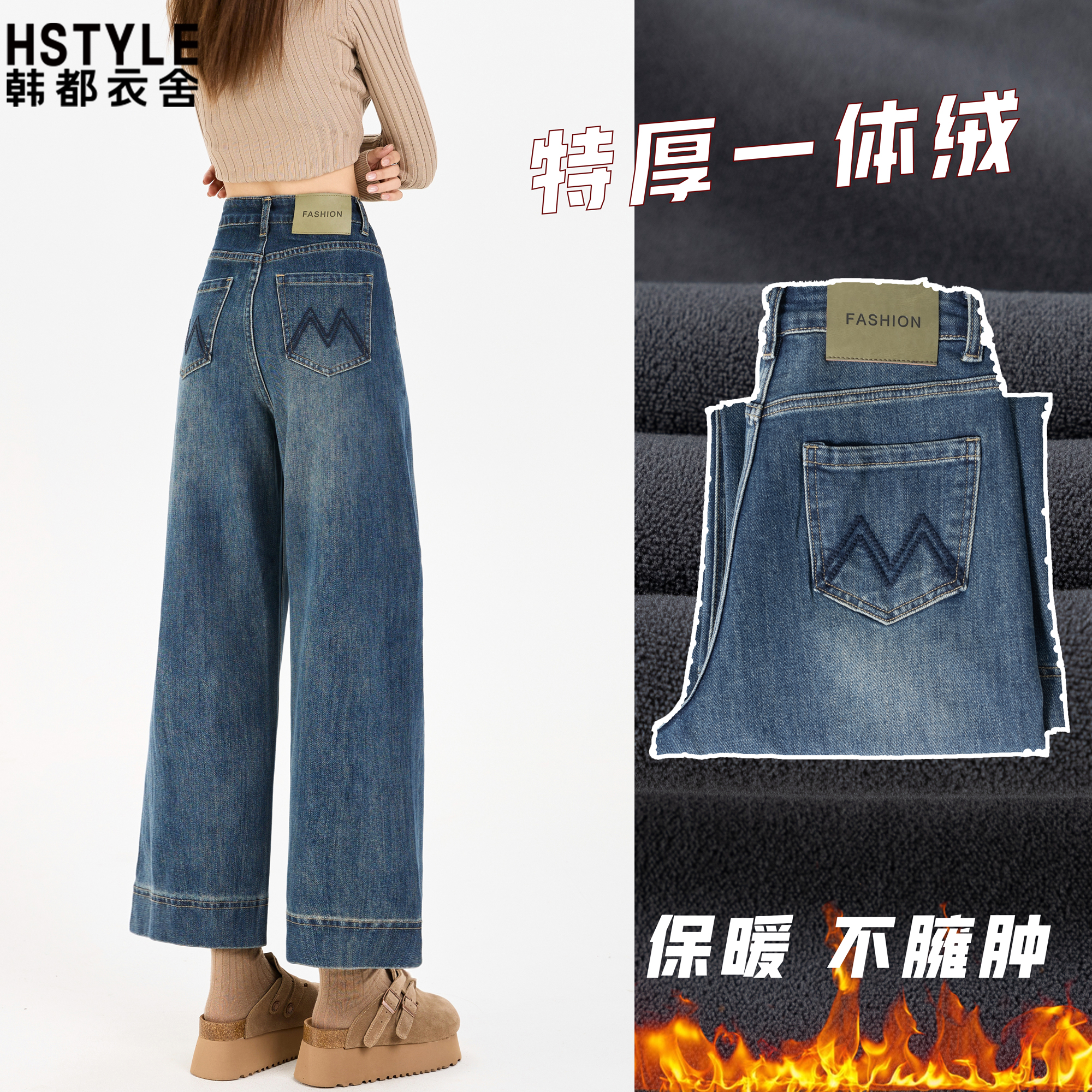 韩都衣舍复古蓝高腰九分加绒直筒牛仔裤女小个子梨形显瘦阔腿裤