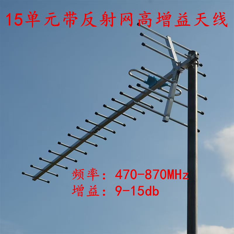 电视天线室外鱼骨八木天线远程高清数字地面波天线