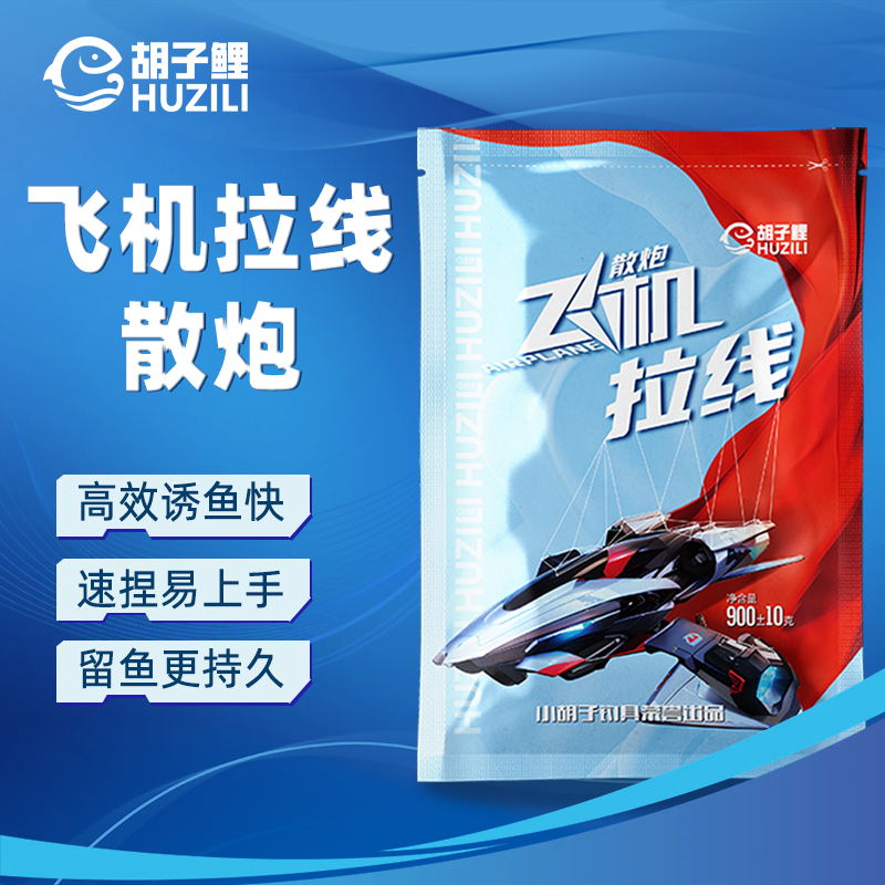 胡子鲤-飞机拉线黑坑鲤、鲫鱼回锅鱼滑口鱼饵料900克