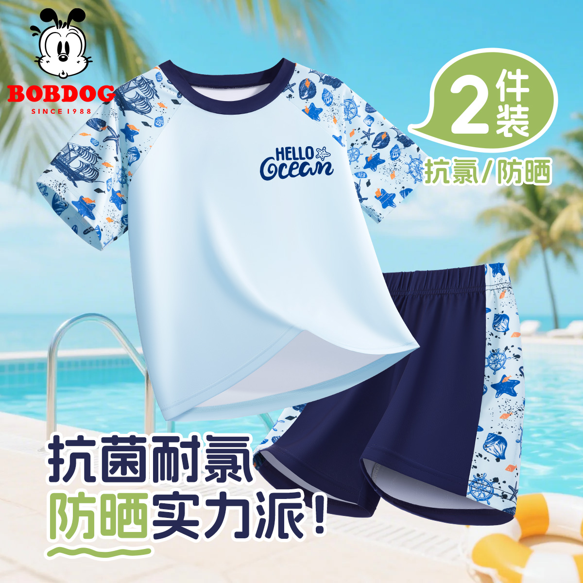 巴布豆男童泳衣夏季儿童泳装套装2025新款速干防晒男孩分体泳裤薄