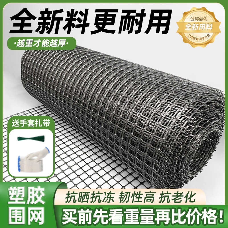 加厚养殖网防护网玉米网土工格栅路基加强煤矿支护网特厚围栏网