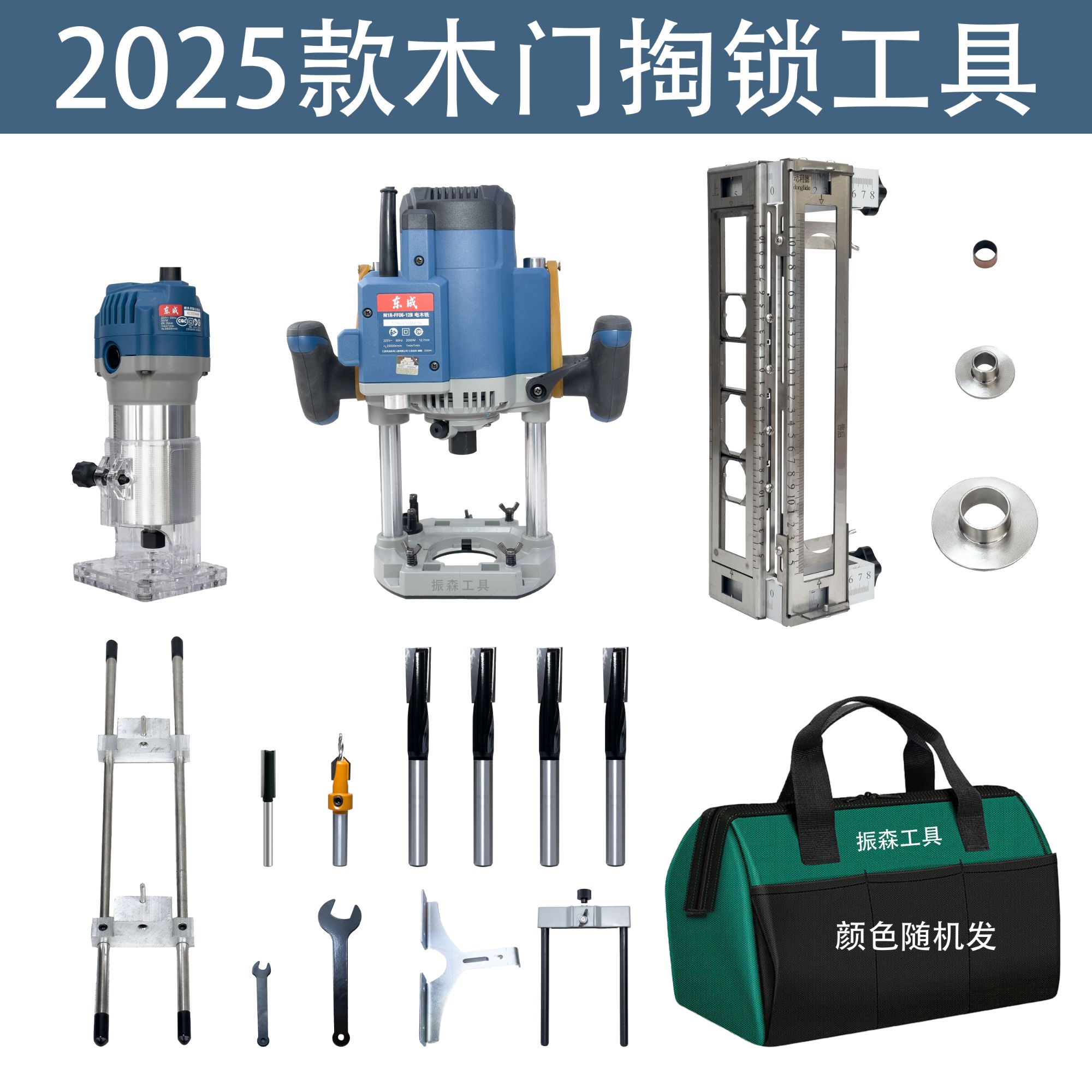 东成06雕刻机大锣机木门掏锁工具开锁孔模具木工修边机开锁眼铣槽