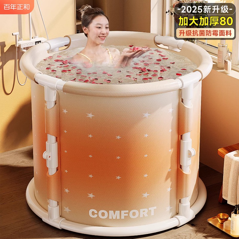 【免安装 打开即用】泡澡桶大人家用可折叠浴桶儿童浴盆冬天洗澡桶