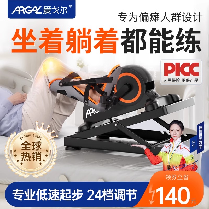 老人中风偏瘫康复训练电动脚踏车手脚腿部卧床锻炼走路踏步机器材