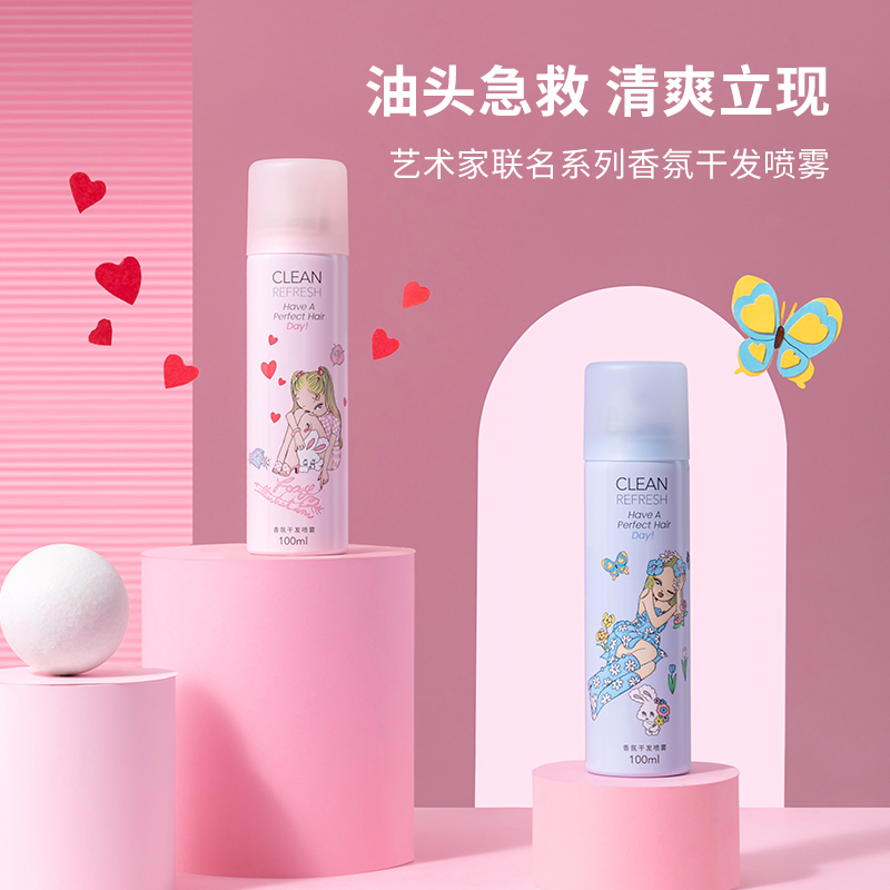 【名创优品】清爽免洗干发喷雾-LX