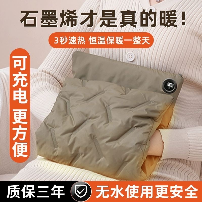 【三秒速热】多功能石墨烯羽绒充电式防爆暖手袋冬季取暖必备神器女